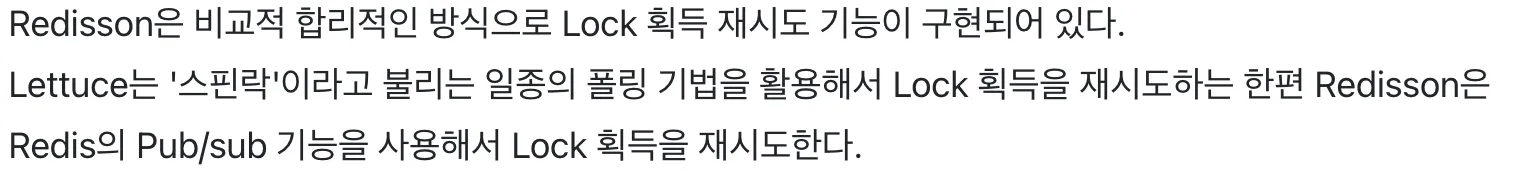redisson 추천 글1