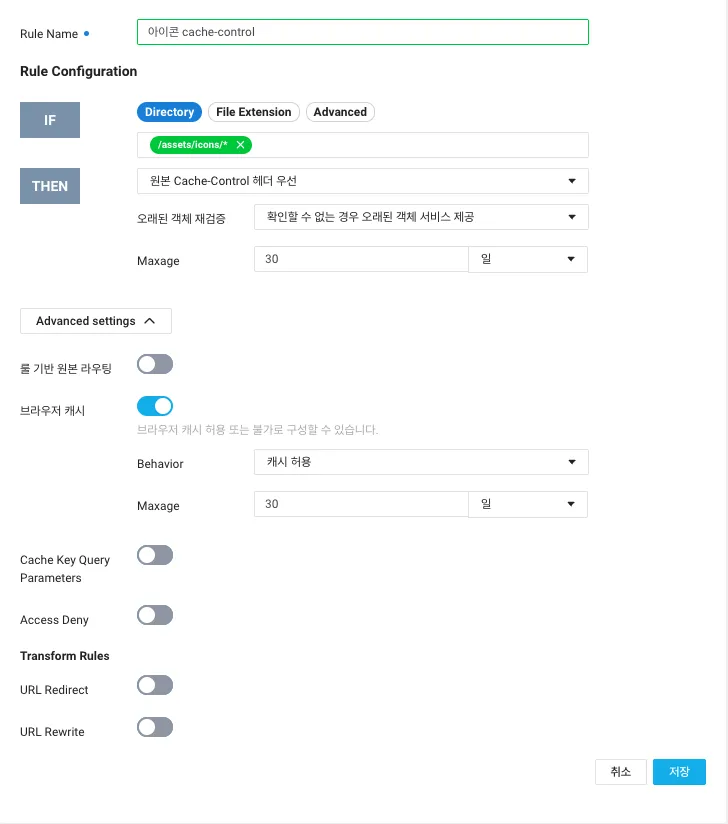 Configuring an NCloud cache rule